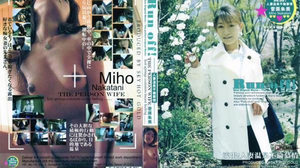 流出！人妻温泉不伦慕情 PG-127